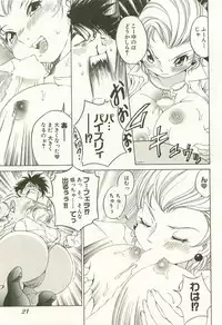 [Takashi Sano] Ranpara! (Lingerie Paradise) Vol. 1