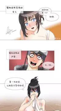 HouseHold Affairs 【卞赤鲤个人汉化】1~32话(持续更新中)
