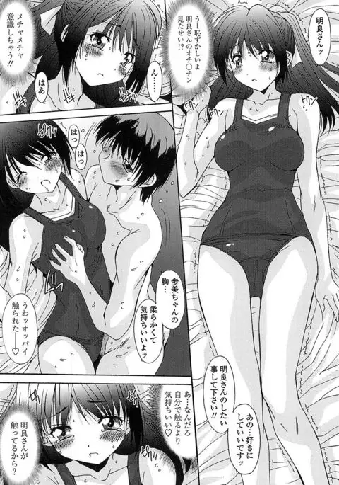 Nukegake Zettai Kinshi ~Joshi wa Minna Nikushokukei!~