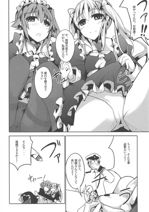 Murasame, harusame no go hōshi suru yo!