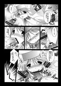 (C75) [Koutetsuryoku Kikaku (Taishinkokuoh Anton)] IM (Toaru Majutsu no Index)