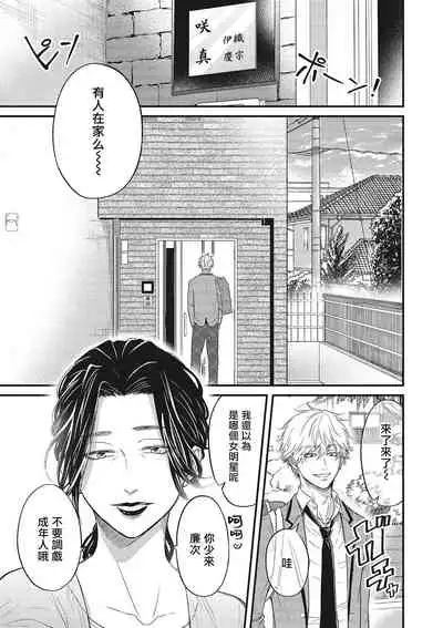 pop one's cherry Vol. 1-5