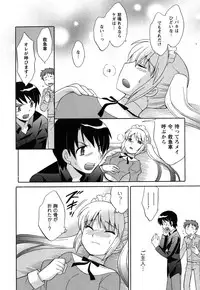 [Kotono Wakako] Maid wa Miracle Vol. 05