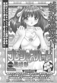 [Anthology] Sho-Taro & One-Sha Volume 01