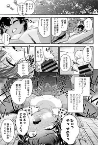 [Hikoma Hiroyuki] Mesugaki dakedo Hatsuiku Ii node Semen Kyouiku Shitemita