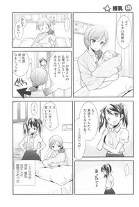 (C90) [Sweet Pea (Ooshima Tomo)] NICO & MAKI COLLECTION 3 (Love Live!)