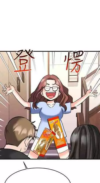 【周五连载】我的好友太超过!（作者：揮羚羊&金鈕扣） 第1~22话