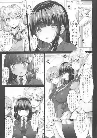 Karisome no Kanojo 2 Cosplay H