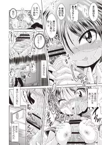 [Amashoku] Ama Shota [Digital]