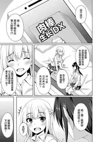 2D Comic Magazine Futanarikko no Tanetsuke Press de Kyousei Haramase! Vol. 1