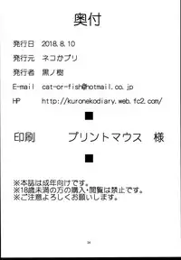 (C94) [Nekokaburi (Kuronomiki)] Zeen no Seijo (Granblue Fantasy)