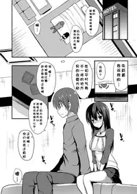 [Takeyuu] Hitorijimeshite Shimaitai! [Chinese] [嗶咔嗶咔漢化組] [Digital]