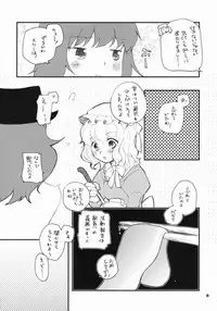 (C71) [Shoujo Zukin (Hatomugi Munmun)] Doki Doki Zukin vol. 1 (Touhou Project)