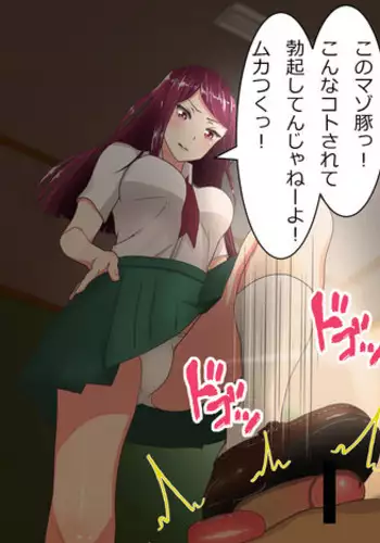 [Hisano] Seifuku de Bokkoboko!!