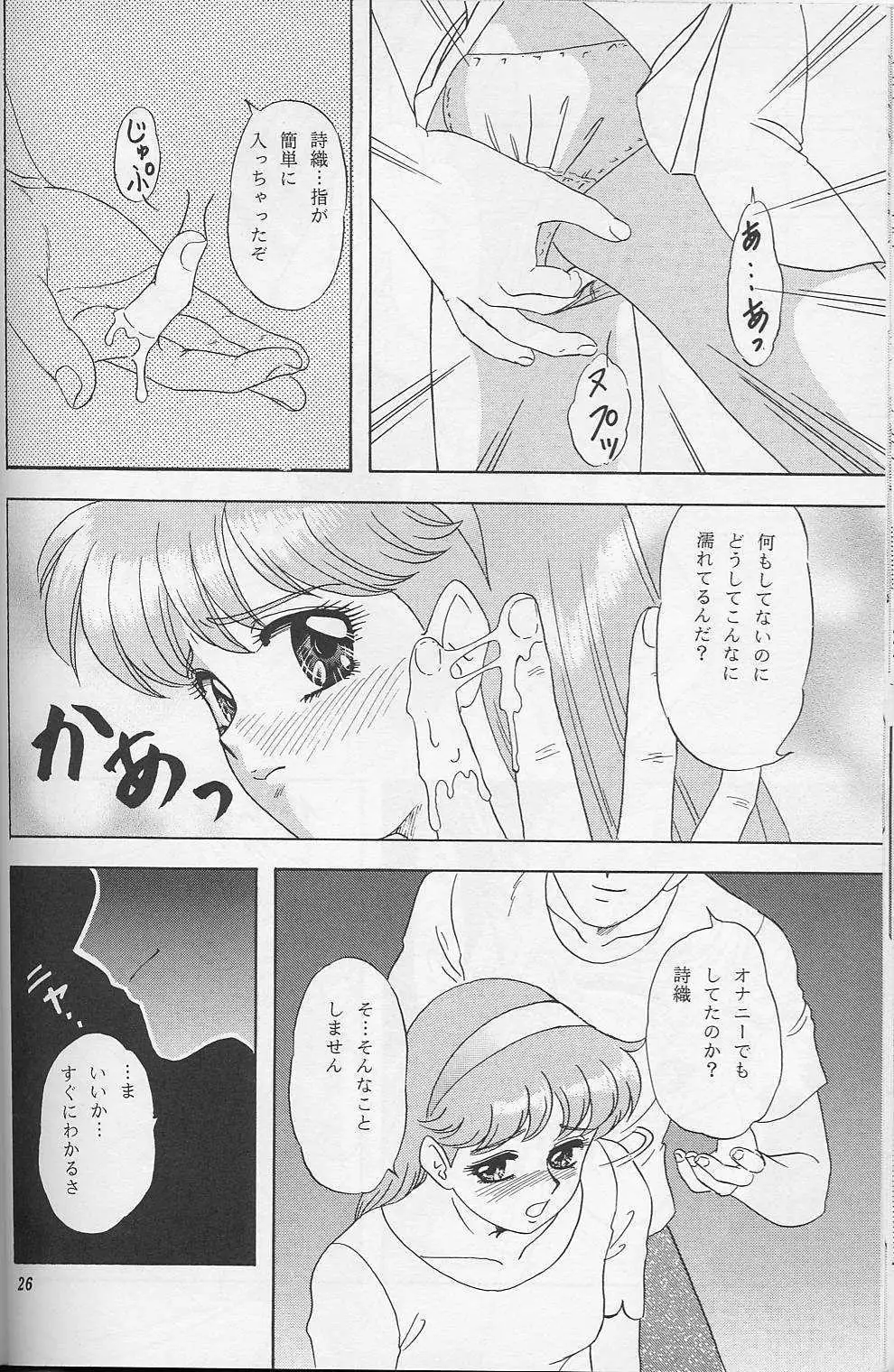 Lunch Box 25 - Lunch Time 9