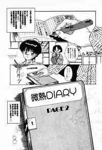 [Nakanoo Kei] Houkago Paradise