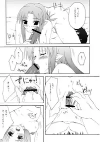 (C69) [Zattou Keshiki (10mo, Okagiri Sho)] Zattou Keshiki/hollow ataraxia (Fate/hollow ataraxia)