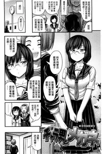 [Noise] Short Pants to Iroiro [Chinese]