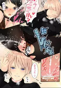 Karada Ubaware Kokoro Yurare