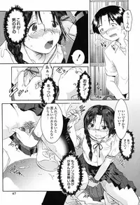 [Nagama Hisashi] Otome Keizu