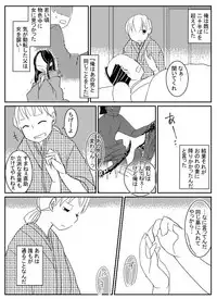 [emu] Kemono no Gotoku (Fate/Grand Order)