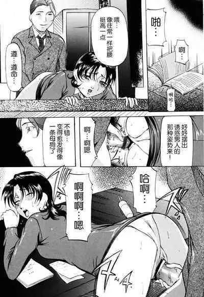 Misshitsu Kankin Choukyou