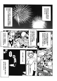 [Kawara Keisuke] Nanako-san Teki na Nichijou