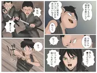 [Haiiro Ookami] Okugata-sama to Shotanin