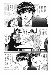 [Ozaki Akira] Caster Natsume Reiko no Yuuwaku Vol. 2