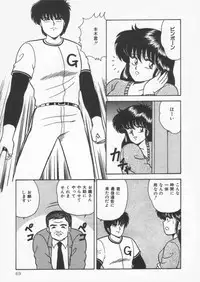 [Adachi Ken] D-Cup Vibration