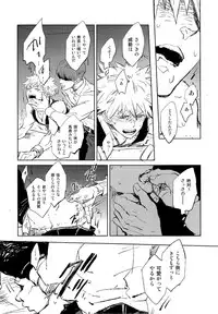 (SUPERKansai22) [NCDN (Boots)] Scout (Boku no Hero Academia)