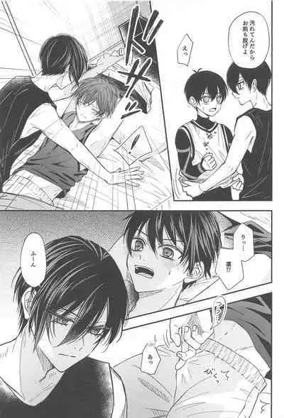 Unspoken Affection noridesukitteittegomen