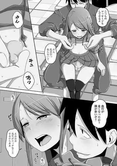 Gekkan Web Otoko no Ko-llection! S Vol. 79