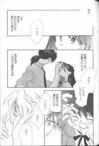 [Anthology] ANGELic IMPACT NUMBER 04 - Mokushiroku Hen ~Lost Children~ (Neon Genesis Evangelion)