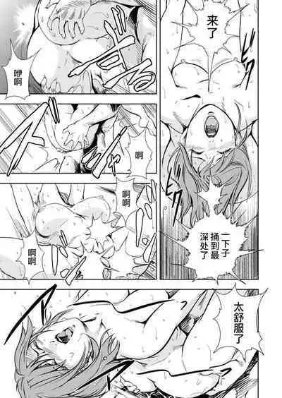 Nikuhisyo Yukiko chapter 53 【不可视汉化】