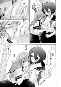 [Anthology] L Girls -Love Girls- 02