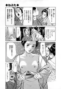 [Hazuki Kaoru, Takamura Chinatsu] Ukiyo Tsuya Zoushi 3