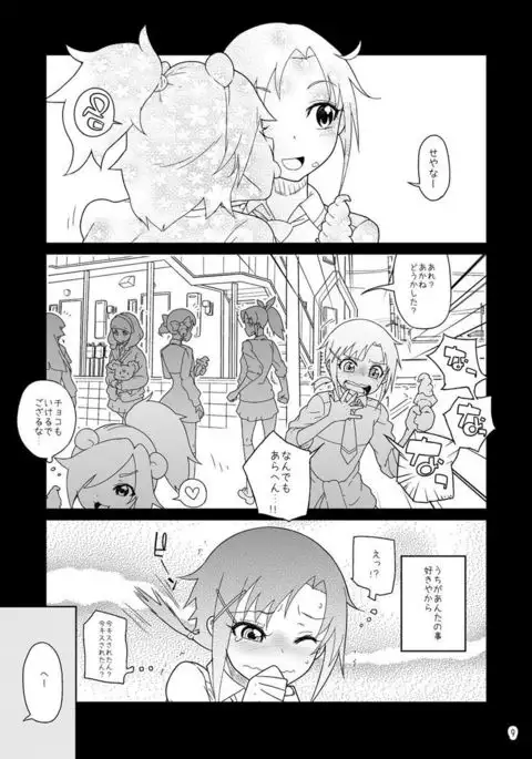 Akane-chan Akane Iro