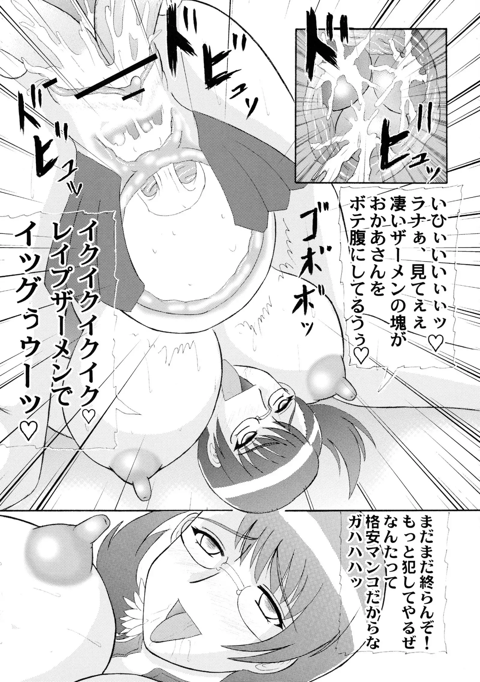 Seijuku Shita Miryoku