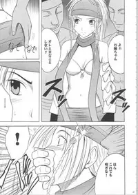 [Crimson Comics (Carmine)] Anei Soushuuhen (Final Fantasy X-2)