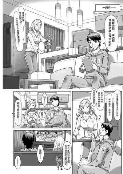 Niiduma wa Easter Bunny