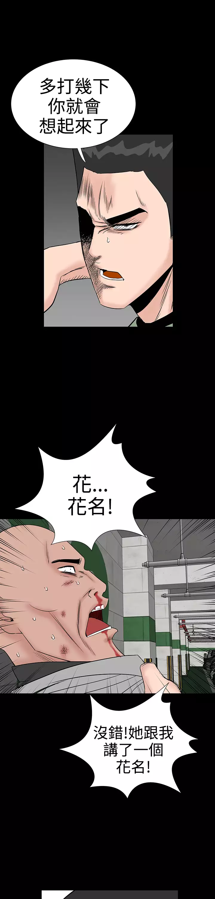 one woman brothel 楼凤 Ch.43~46