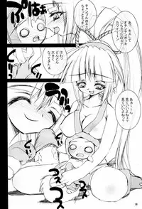 (C65) [RIKI (RIKI)] Chotto Are Mina (Samurai Spirits [Samurai Shodown])