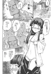 (Kouroumu 14) [Kuma no Mori (Kumataro)] LUNATIC PRINCESS (Touhou Project)