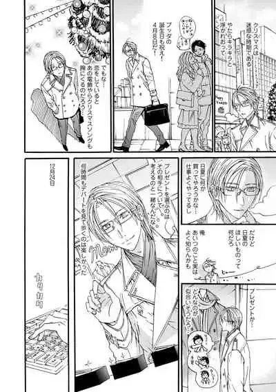 [ARUKU] Murenai Shinshi