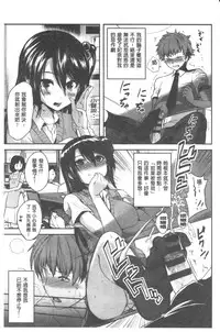 [Pierre ☆ Yoshio] Chichibitchi + Toranoana Tokuten Gentei 8P Shousasshi [Chinese] [4K掃圖組]