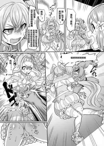 Henshin Heroine Team no Yuukan de Nakama Omoi de Zettai Makenai Pink