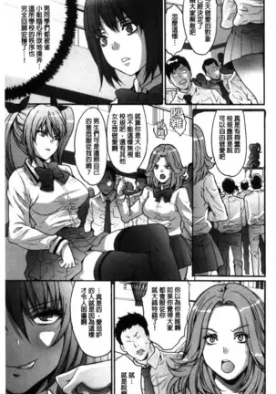 Kozukuri Seitokai ~ Suki na Joshi ni Dashi Houdai! ~