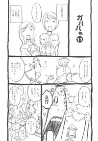 [Gorgeous Takarada] Sonnani Ninshin Sasetaino?