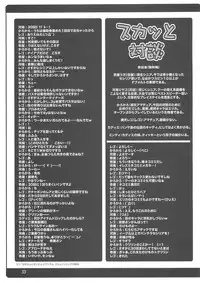 (C68) [Onomatopoeia (Yokoi Rego)] Caddie & Luck (Sukatto Golf Pangya)